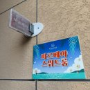 카나리아 | 거제도 풀빌라 추천 - 카나리아 풀빌라 실내·야외풀 호캉스 후기