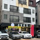 031-운정1-031 | 가람마을 맛집 운정삼겹 냉삼 불닭발 후기