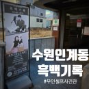 수원-0699 이미지