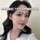 오소라 | 부산메이크업 서면메이크업 오소｜데일리메이크업 헤어까지 받은 솔직 후기