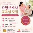 순천 요양보호사 교육원) 참조은요양보호사 교육원 2026년 2회차 수료식 &amp; 시험 전원 합격⭐⭐