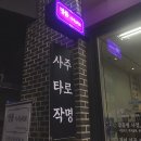 국립공주대학교 대학원 | 명품사주타로작명 수원사주 수원작명소 수원타로 광교타로 수원작명