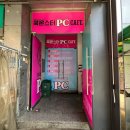 쿡몬스터PC카페 이미지