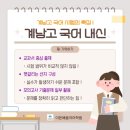 계남고등학교 이미지