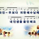 [PPT악보] W. H. A. T. / 보화와 진주보다 귀한 예수님께 [어캠찬양 31집, 와이드] 이미지