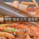 솔밭길꿩농원 네이버블로그