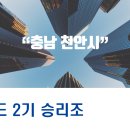삼성디스플레이 삼거리 이미지