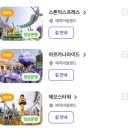 메이플 | 롯데월드 메이플 아일렌드 방문기 [후기]