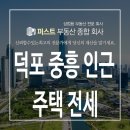 덕포공인중개사사무소 이미지