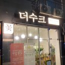 솜씨 | 경기광주 꽃집 더수크플라워 드라이부케