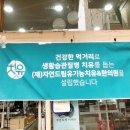 자연드림 계산점