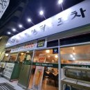 임금님옛날통닭&포차 이미지