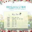 9월 개막 '여신님이 보고계셔', BTOB 서은광 등 新캐스트 공개(공식) 이미지