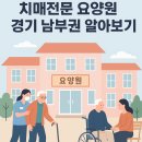 안성현대요양병원 이미지