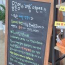 옹골 | 충주 맛집 옹심이는 차원이달라~! 옹골명가 옹심이와 칼국수