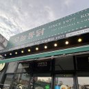 오늘통닭 | 진천 맛집 겉바속촉 끝판왕! 진천 오늘통닭 솔직 후기