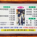 영천 돌메기 매운탕 이미지