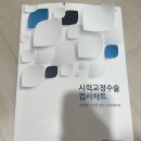 연세수안과 검안 후기:: 라섹이 더 적합하지만 스마일라식이 더 끌린다