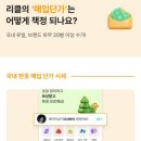 리클 - 17181 | 리클