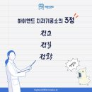 정치과기공소 이미지