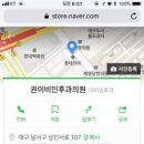 최상규이비인후과의원 | 대구 이비인후과 추천