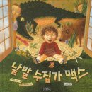 생각이 톡톡 그림책놀이 이미지