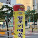 동탄 능동 동태탕 [김진혁동태매운탕]