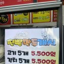 장호덕손만두대구