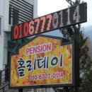강촌펜션 이미지