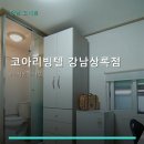코아리빙텔강남상록점 | 코아리빙텔 강남상록점 서비스 안내와 위치 정보