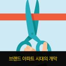 대전 등 지방에서 더 반기는 브랜드 아파트 이미지