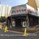 유진정육식당 - 마포구 독막로 11-5 | 유진정육식당