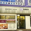 자미당수영점 네이버블로그