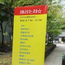 서초중앙로2길 10 (1) 이미지