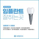 남양바른탑치과의원 이미지