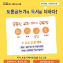 생각하는논술 이미지