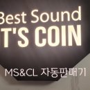 배곧노래연습장 이미지