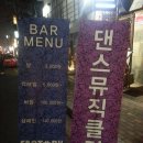 (홍대클럽)&#34;맨션&#34; &#34;팩토리 언드그라운드&#34;후기