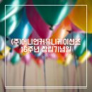 (주)어니언커뮤니케이션즈