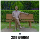 봉하마을 공영주차장 | 김해 봉하마을 아이와 가볼만한곳 깨어있는시민 문화체험전시관