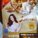 BHC 치레카치킨 E쿠폰으로 주문하여 맛 보았습니다.