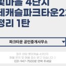 롯데한빛공인중개사사무소 이미지