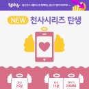천사통신 이미지