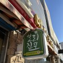 군산 빵집 이성당도 유명하지만 현지인들이 많이가는 “이진표 베이커리”도 유명해요-구)궁전 제과