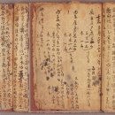 조정 임진란 기록 이미지