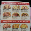 피자알볼로(복대점) 이미지