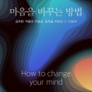 마음을 먹다 이미지