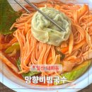 세븐일레븐 일산이산포IC점 | 일산 대화동 망향비빔국수 법곳동 킨텍스 면요리 맛집 추천