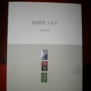 정호경 선생님 미수연 및 수필집 출판기념회 이미지