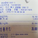 연배대회 경비 정산 안내 이미지